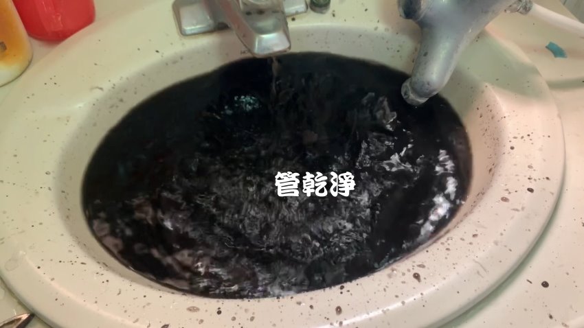 洗水管, 水管清洗, 管乾淨