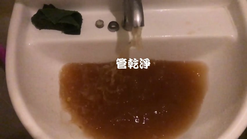 洗水管, 水管清洗, 管乾淨